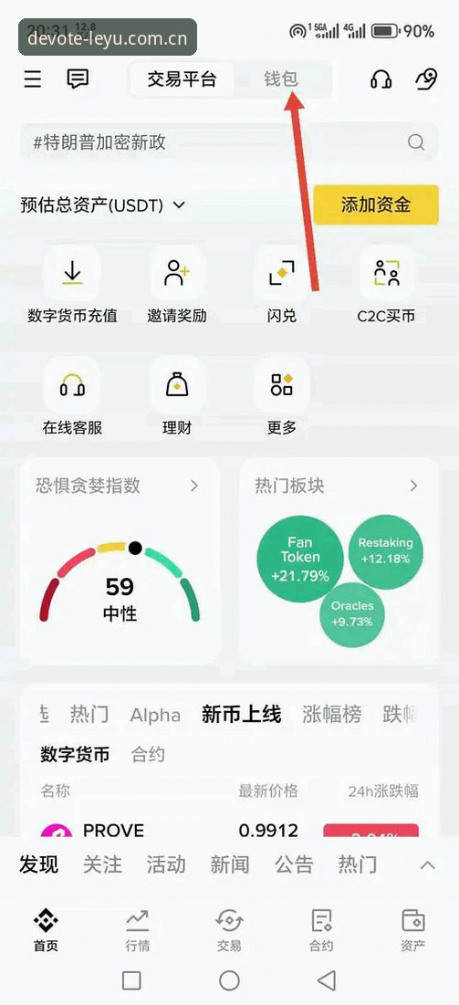 最新倾注此刻专注版中国官网 乐鱼体育平台倾注此刻专注版中国官网使用指南:2026入口与数据同步实操手册